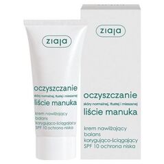 Ziaja Oczyszczanie Krem Nawilżający 50ml