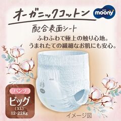 Moony MOONY sauskelnės-kelnaitės Natural XL-big 12-22 kg 32 vnt.