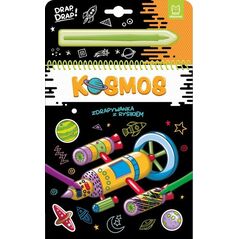 Aksjomat Zdrapywanka z rysikiem Kosmos 37019