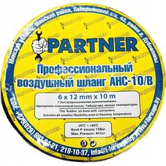 Partner Wąż gumowy pneumatyczny zbrojony 8mm x15m z szybkozłączkami
