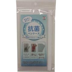 Antibacterial Pen Case