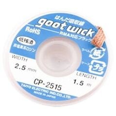 GOOTWICK CP2515 Πλεξούδα για Απορρόφηση Κολλητικής Ουσίας 2,5 mm