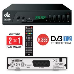 [product / manufacturer] DM επίγειος Ψηφιακός Δέκτης DVB-T2 h.265 DM-1645 έως 12 άτοκες Δόσεις