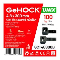 Gehock Δεματικά σε Μαύρο Χρώμα 4.8x300mm Gehock 148300 έως 12 Άτοκες Δόσεις