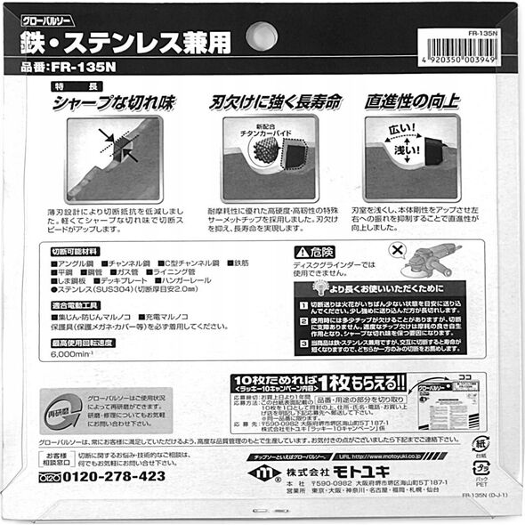 Global Piła tarczowa do cięcia stali GLOBAL SAW 135 x 1,2/1,0 x 20mm / 26z CERMET 8935792 4920350003949