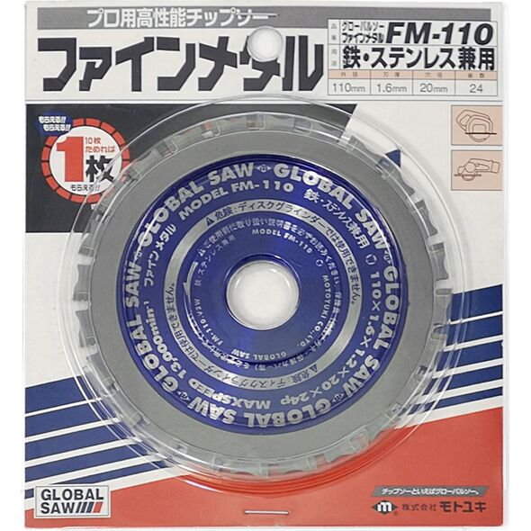 Global Piła tarczowa do cięcia stali GLOBAL SAW 110 x 1,6/1,2 x 20mm / 24z CERMET 8935794 4920350310030
