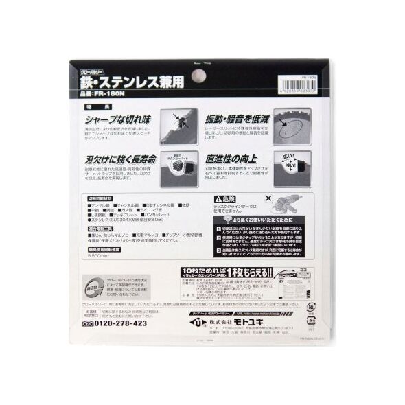 GLOBAL SAW Piła tarczowa do cięcia stali GLOBAL SAW 180 x 1,4/1,1 x 20mm / 36z CERMET 9295385 4920350003970