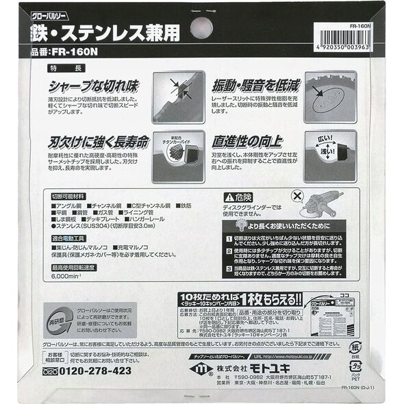 GLOBAL SAW Piła tarczowa do cięcia stali GLOBAL SAW 160 x 1,4/1,1 x 20mm / 32z CERMET 9295388 4920350003963