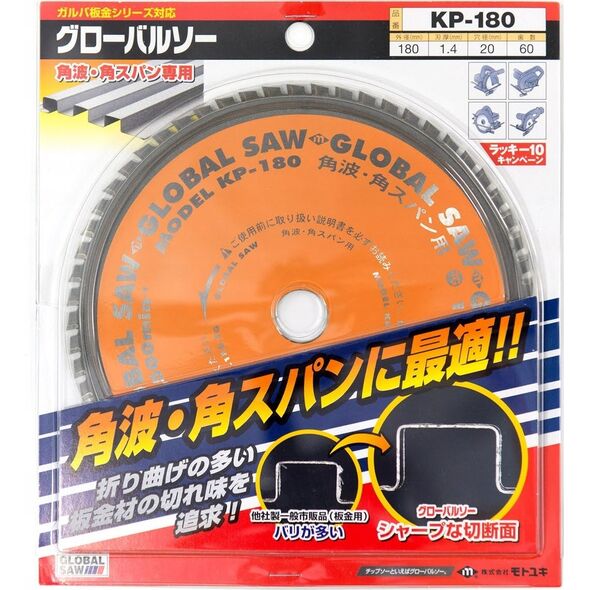 GLOBAL SAW Piła tarczowa do cięcia cienkiej stali GLOBAL SAW 180 x 1,4/1,2 x 20mm / 60z CERMET 9597701 4920350000771
