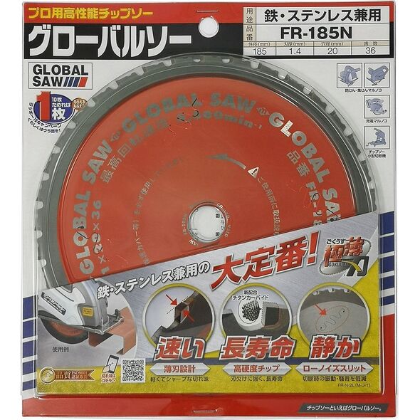 GLOBAL SAW Piła tarczowa do cięcia stali GLOBAL SAW 185 x 1,4/1,1 x 20mm / 36z CERMET 9597702 4920350003987