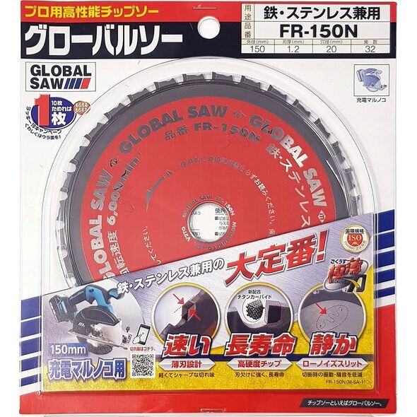 GLOBAL SAW Piła tarczowa do cięcia stali GLOBAL SAW 150 x 1,2/1,0 x 20mm / 32z CERMET 9814942 4920350005066