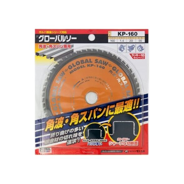 GLOBAL SAW Piła tarczowa do cięcia cienkiej stali GLOBAL SAW 160 x 1,4/1,2 x 20mm / 56z CERMET 9814947 4920350000764