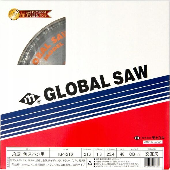GLOBAL SAW Piła tarczowa do cięcia cienkiej stali GLOBAL SAW 216 x 1,4/1,2 x 25,4mm / 48z CERMET 9814950 4920350000795