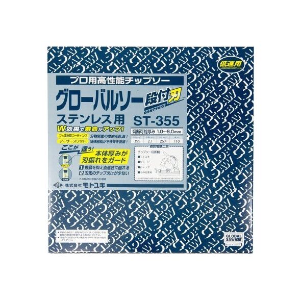 GLOBAL SAW Piła tarczowa do cięcia stali nierdzewnej GLOBAL SAW 355 x 2,1/1,7-1,9 x 25,4mm / 110z CERMET 9814952 4920350002768