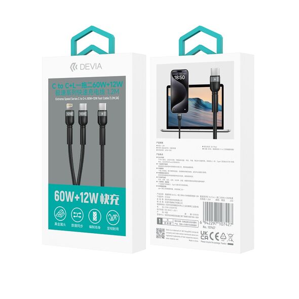 Devia 2in1 cable Extreme EC648  USB-C + USB-C - Lightning 1,2 m 3A black 6942297111653