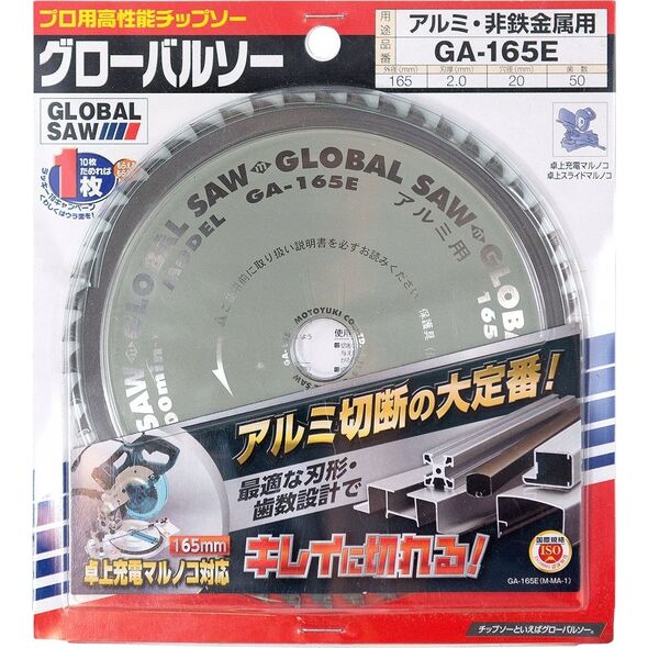 GLOBAL SAW Piła tarczowa do cięcia aluminium GLOBAL SAW 165 x 2,0/1,6 x 20mm / 50z CERMET 13815887 4920350006285