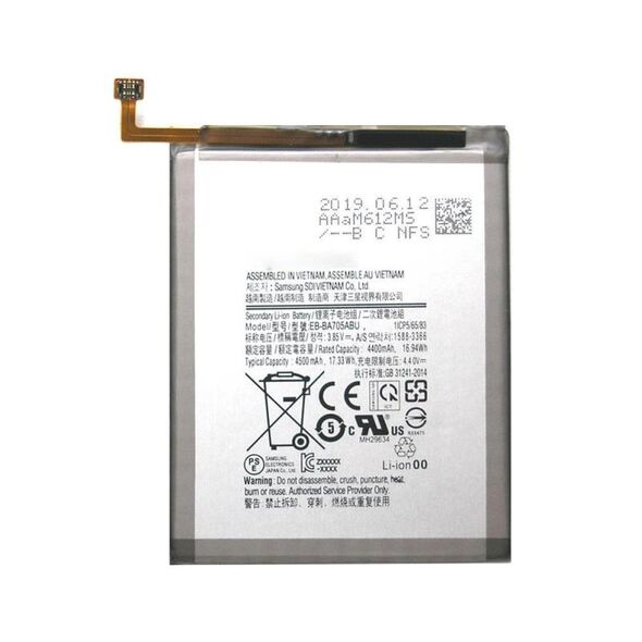 Μπαταρία Samsung EB-BA705ABU A705F Galaxy A70 (OEM) 1110331020041 1110331020041 έως και 12 άτοκες δόσεις