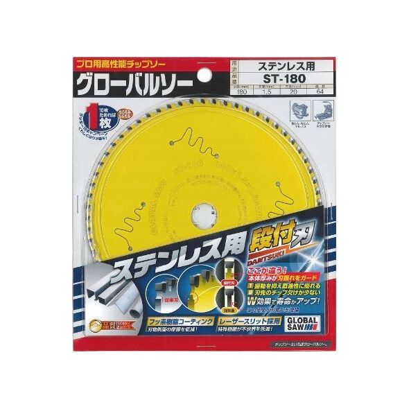 GLOBAL SAW Piła tarczowa do cięcia stali nierdzewnej GLOBAL SAW 180 x 1,5/1,1-1,3 x 20mm / 64z CERMET