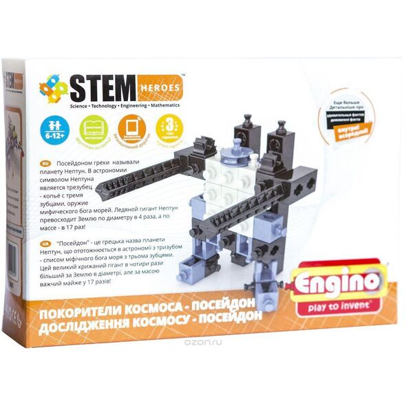 Engino Seria eksploratorzy kosmosu Poseidon (264324)