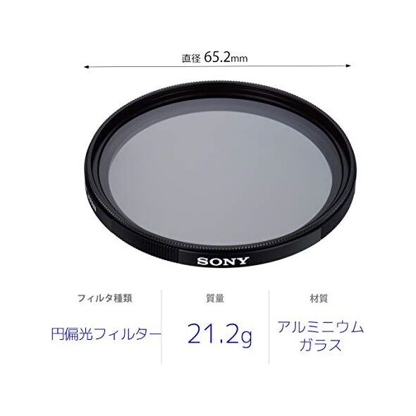 Filtr Sony Sony VF-62CPAM2 circular Pol Carl Zeiss T 62mm
