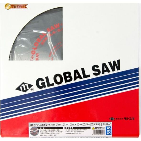 GLOBAL SAW Piła tarczowa do cięcia stali GLOBAL SAW 355 x 2,4/2.0 x 25,4mm / 64z CERMET