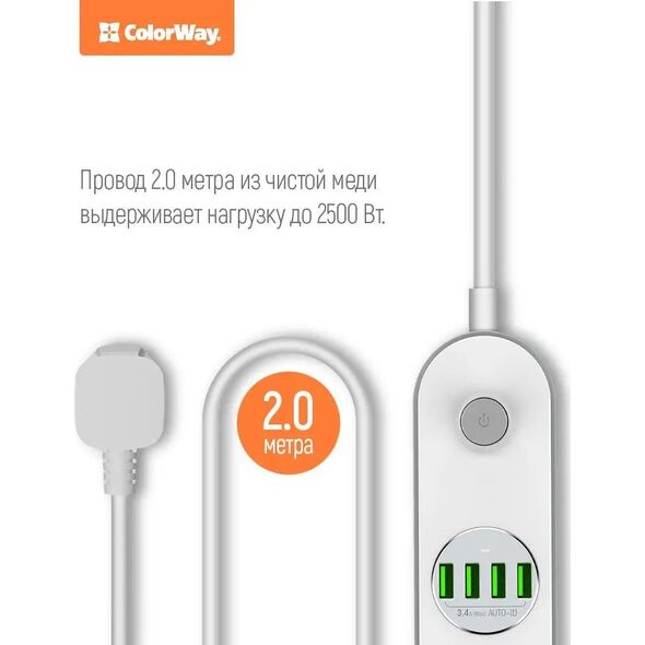 Kabel zasilający ColorWay Colorway CW-CHE44W rozgałęziacz 2 m 4 x gniazdo sieciowe Wewnętrzna Biały