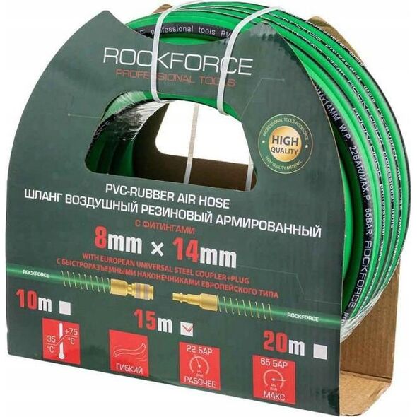 Rockforce Wąż gumowy pneumatyczny zbrojony 8mm x 15m z szybkozłączkami