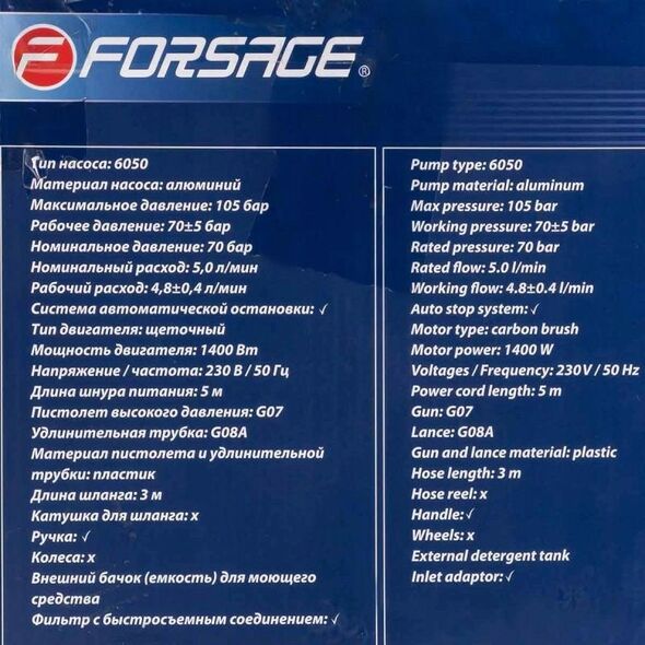 Myjka ciśnieniowa Forsage Elektryczna myjka wysokociśnieniowa