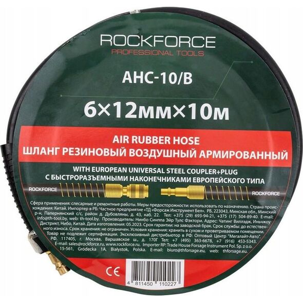 Rockforce Wąż gumowy pneumatyczny zbrojony 6mm x10m z szybkozłączkami