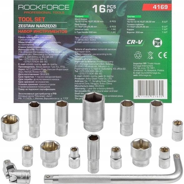 Σετ εργαλείων Rockforce Σετ εργαλείων 15 τεμαχίων. (6-γωνιακά) (10-36 mm) 14404077 5905101395022