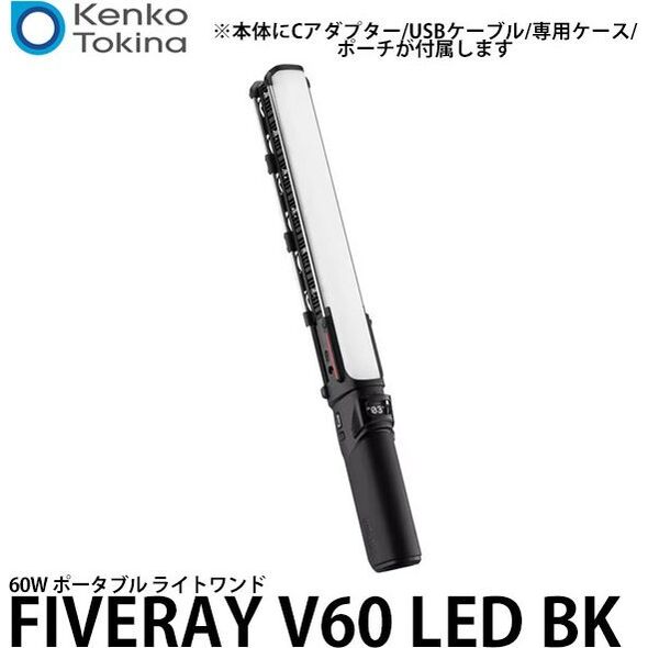 Φωτιστικό στούντιο Zhiyun Zhiyun LED Fiveray V60 Wand Light 13362588 6970194087757