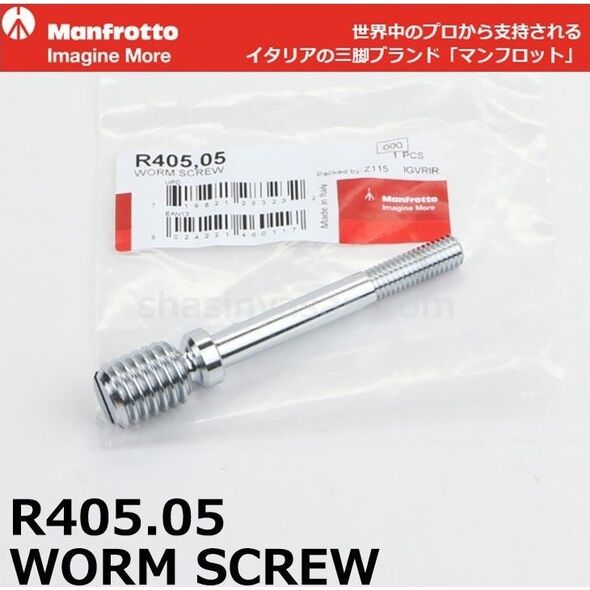 Manfrotto Worm βίδα για 405 13803650 8024221460117