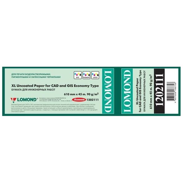 Lomond Lomond XL Φωτογραφικό Χαρτί Ματ CAD&GIS Economy 90 g/m2 610mm*45m 13831384 4607010000000
