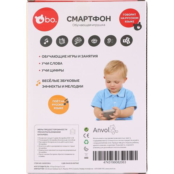 bo. Educational Smartphone (In Russian lang.)