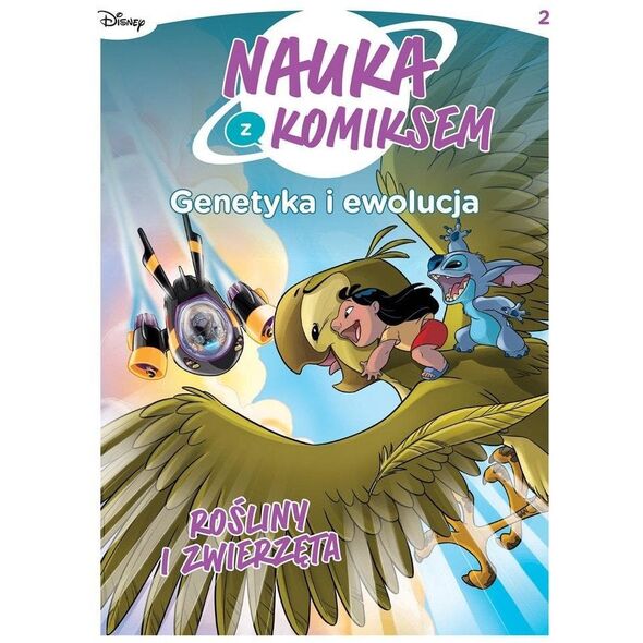 Γενετική και εξέλιξη Τ.2 Φυτά και ζώα