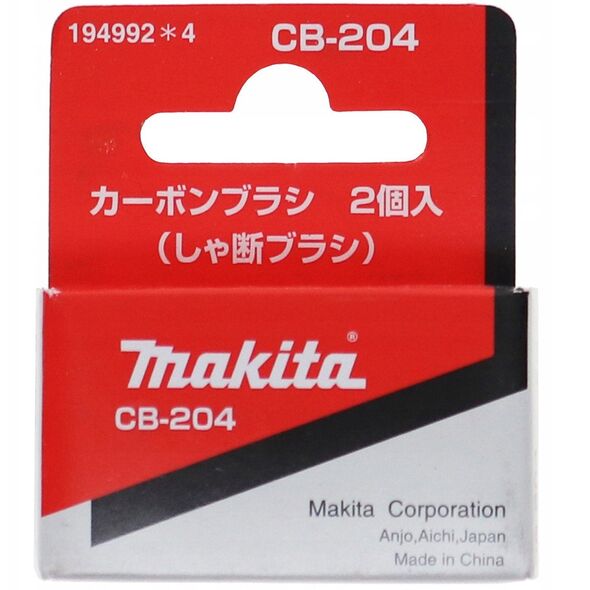 ΒΟΥΡΤΣΕΣ ΑΝΘΡΑΚΑ CB-204 MAKITA