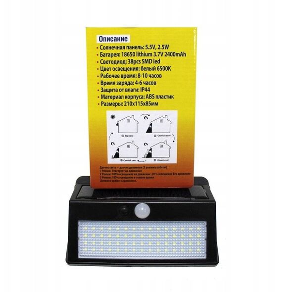 LAMPA SOLARNA 38LED Z CZUJNIKIEM RUCHU I ZMIERZCHU