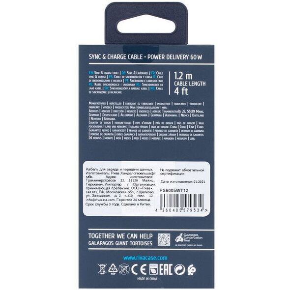 ΚΑΛΩΔΙΟ USB-C ΣΕ USB-C 1.2M/ΛΕΥΚΟ PS6005 WT12 RIVACASE