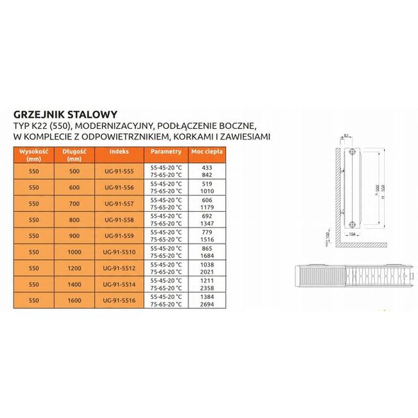 Καλοριφέρ ανακαίνισης INVENA K22 550 x 1400, πλευρική έξοδος