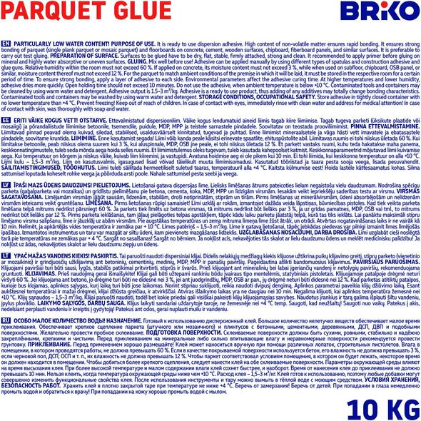 ΚΟΛΛΑ ΠΑΡΚΕ Briko 10 KG