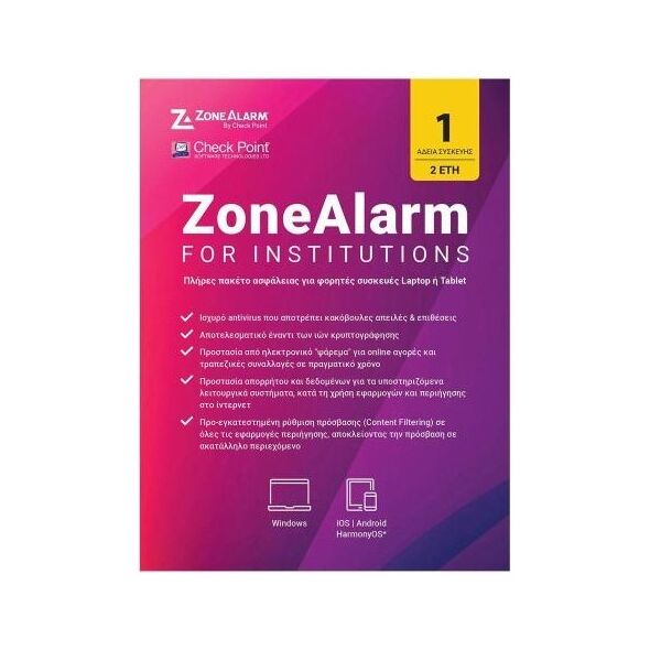 Antivirus ZoneAlarm Extreme Security για 1 Συσκευή, 2 Χρόνια 0745178858670 0745178858670 έως και 12 άτοκες δόσεις