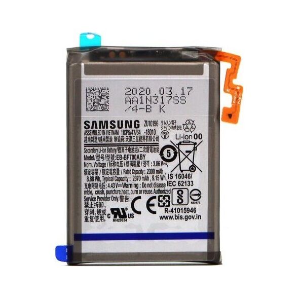 Μπαταρία Samsung EB-BF700ABY F700N Galaxy Z Flip (Original) 1110331020169 1110331020169 έως και 12 άτοκες δόσεις