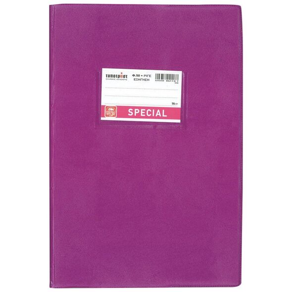 Typotrust Τετράδιο Εξήγηση Μωβ Ριγέ 17x25 50φ. (4113) (TYP4113) έως 12 άτοκες Δόσεις