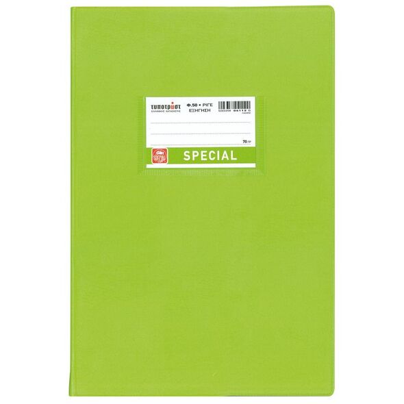 Typotrust Τετράδιο Εξήγηση Λαχανί Ριγέ 17x25 50φ. (4112) (TYP4112) έως 12 άτοκες Δόσεις