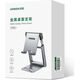 Ugreen Ugreen składana podstawka stojak pod smartfon statyw na telefon szary ( LP263) 9903107 6957303853243