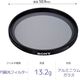 Filtr Sony Sony VF-49CPAM2 circular Pol Carl Zeiss T 49mm