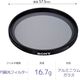 Filtr Sony Sony VF-55CPAM2 circular Pol Carl Zeiss T 55mm