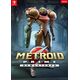 Metroid Prime Remastered Nintendo Switch