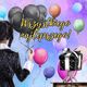 HENRY Karnet KW Czarne balony