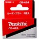 Makita CARBON BRUSHES CB-424 2 ΤΕΜ. 13483652 88381140942